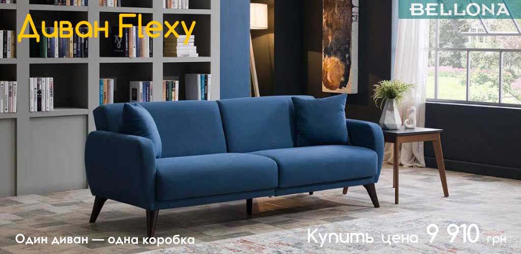 flexy-blue Диван Флекси Bellona